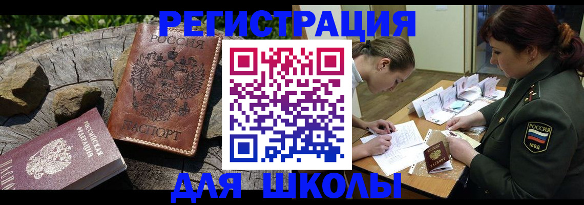 временная регистрация в квартире в Рузаевке