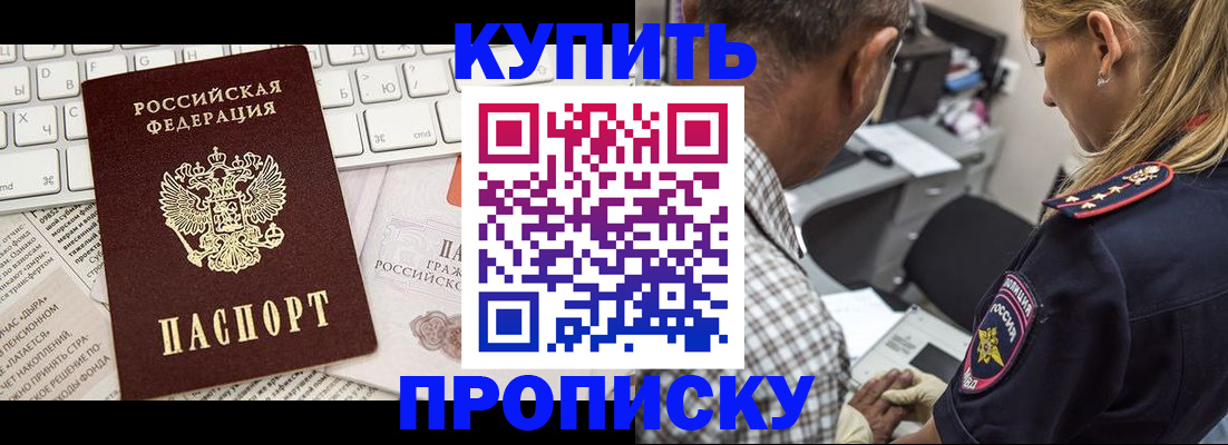 временная регистрация недорого в Рузаевке
