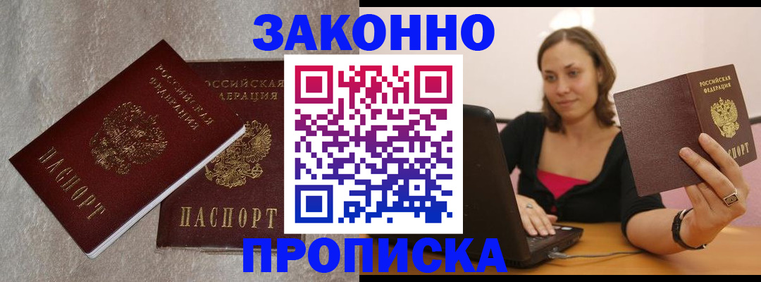 миграционный учет в Рузаевке