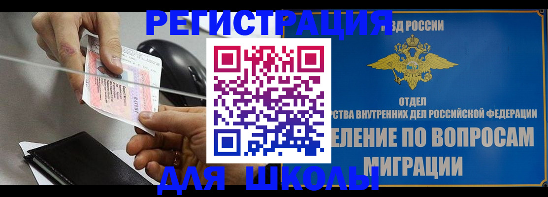 прописка от собственника в Рузаевке