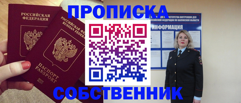 прописка штамп в Рузаевке