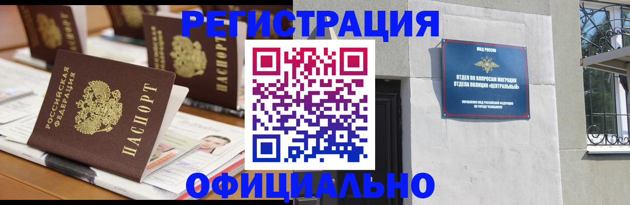 где прописаться в Рузаевке