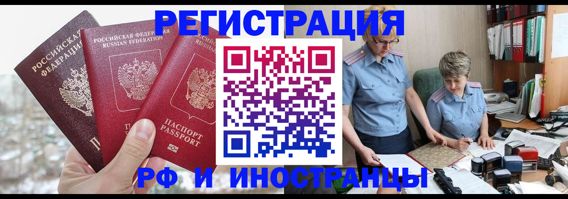 временная регистрация гарантия в Рузаевке