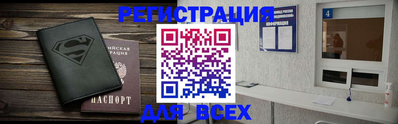 прописка для школы в Рузаевке