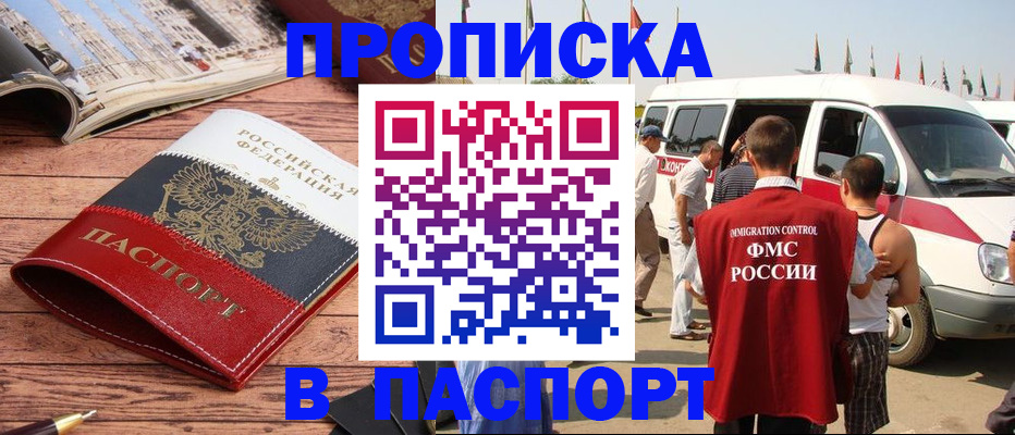 регистрация в Рузаевке