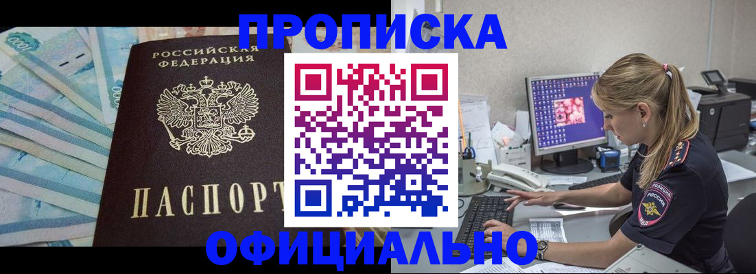 прописка ребенка в Рузаевке
